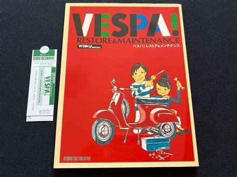 VESPA RESTORE MAINTENANCE ベスパレストア メンテナンス blog knak jp