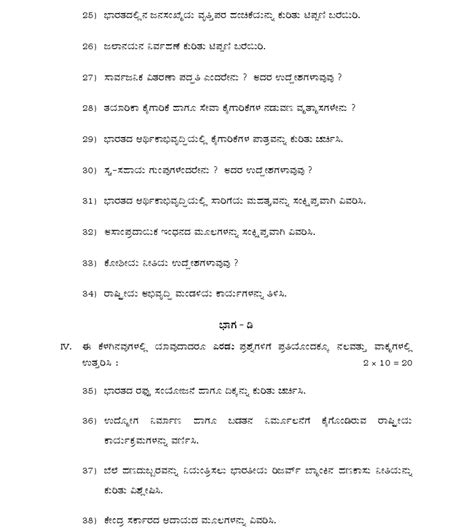 Candidates will be selected on the basis of marks in the last qualifying examination and score in jet. Karnataka Second PUC Economics Question Paper of March, 2010 - PediaWiki Blog