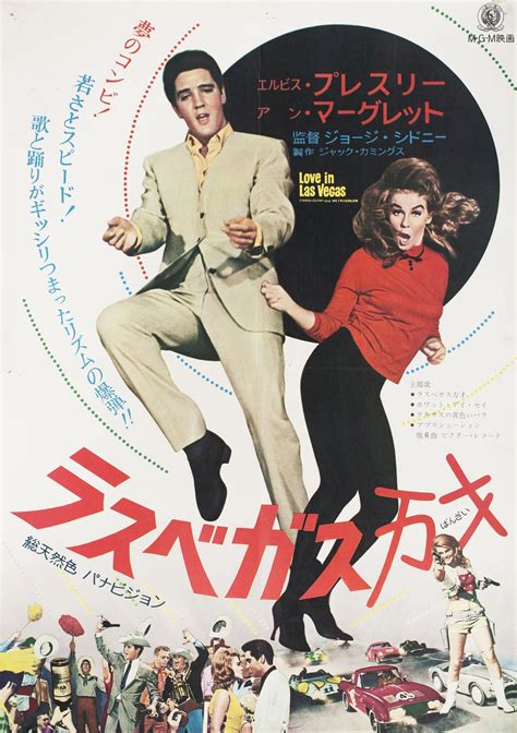 Viva Las Vegas 1964 Japanese B2 Poster Posteritati Movie Poster Gallery