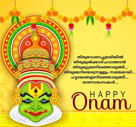 #onam#onam whats app status#happy onam#onam whatsapp status malayalam 2020. Happy Onam wishes in Malayalam | Messages | Wallpapers 2019