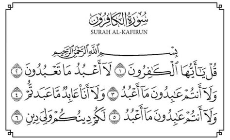 Aali imran (the family of imran) 4. 11 Surah Al-Quran Mudah Nak Baca Semasa Solat Terawih ...