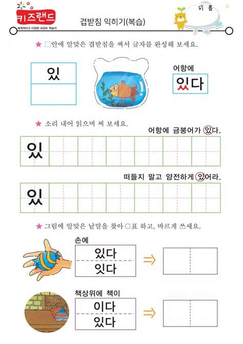 Learn Korean Languages Korean