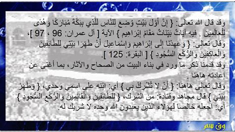Dan setan itu sangat banyak kufurnya dan keras. وق سم 2: Surah Al-Hajj Ayat 27