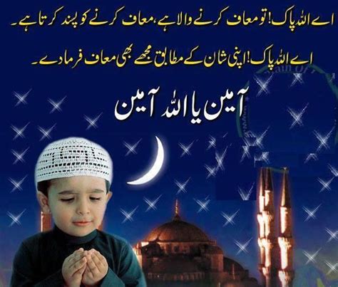 Happy Ramadan Mubarak Wishes Messages In Urdu 2019