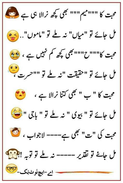 Pin By Sohail Ahmad On Alfaz Haraf Lafaz In 2020 Urdu Funny Quotes