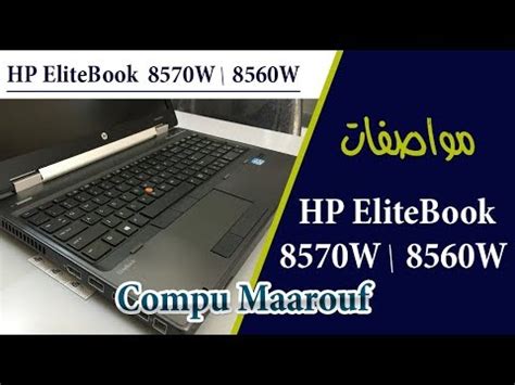 تعريف كرت الشاشة hp probook 4520s : تعريف كارت الشاشة لاب توب Hp Probook 4540s