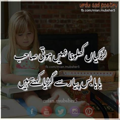 It may not be a piece of cake but it's definitely something memorable. daughtar Quotes | Daughter quotes, Father daughter quotes, Deep words