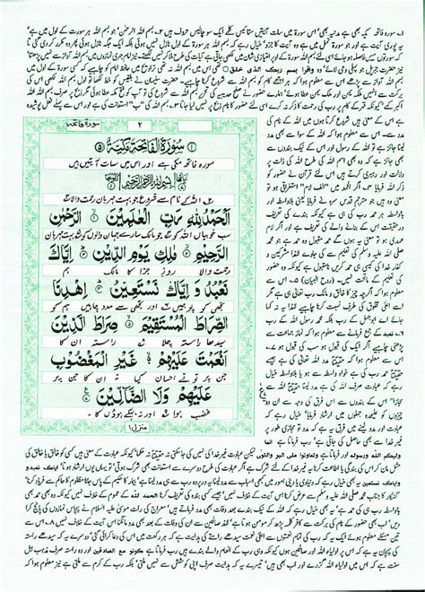 Al Quran Kanzul Iman Noor Ul Irfan