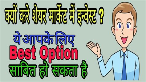 Share when it enters the kalos region? How does the Stock Market Work | क्यों करे शेयर मार्केट ...