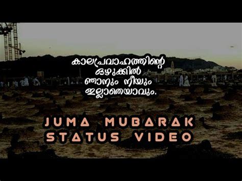 To him belong to the gorgeous names. Jumma mubarak | juma mubarak status | juma mubarak ...