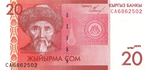 20 Som Kyrgyzstan Numista