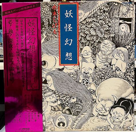 10 Japanese Album Covers That Will Rock Your World Muse By Clios