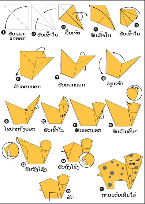 яю Origami (panther)