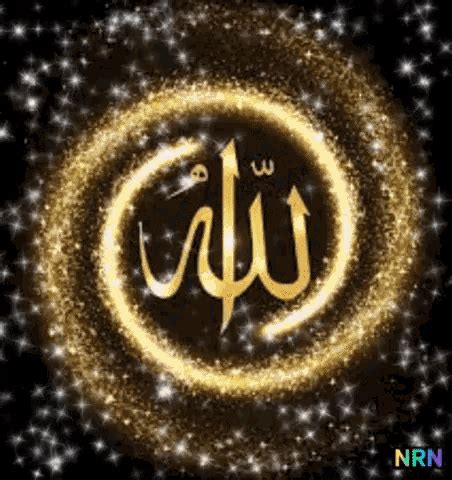 Check out this fantastic collection of lofi gif wallpapers, with 60 lofi gif background images for your desktop, phone or tablet. Kaligrafi Islam: Kaligrafi Allah Gif