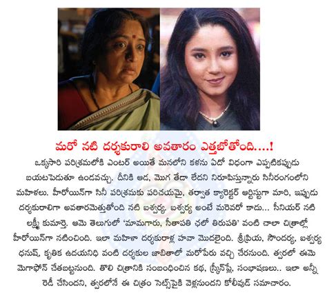 Actress Lakshmi Character Artist Lakshmi Daughter Turned Director Aishwarya Aishwarya Go To Mega
