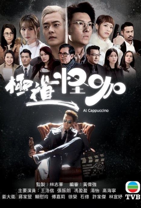Don't miss out on your favourite tvb drama like burning hands, destination. ⓿⓿ Al Cappuccino (2019) - Chinese TV Series