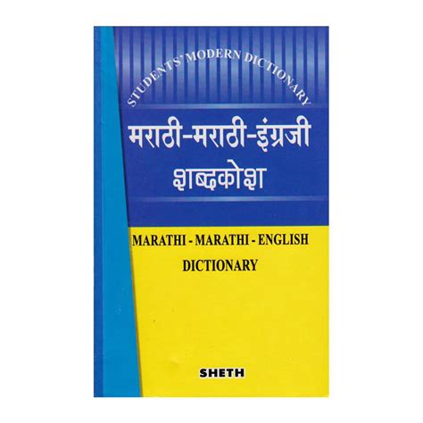 Translate English To Marathi : English to Marathi translation ||Marathi ...
