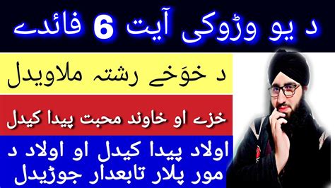 پسند کی شادی یا پسند کے رشتے ملنے کا وظیفہda Pasand Reshta Milawedo Wazifa By Muhammad Qasim