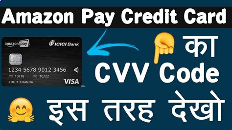 Sbi credit cards are known to be one of the best among all banks. How to View CVV Code in Amazon Pay Credit Card || How to View ICICI Credit Card CVV Number - YouTube