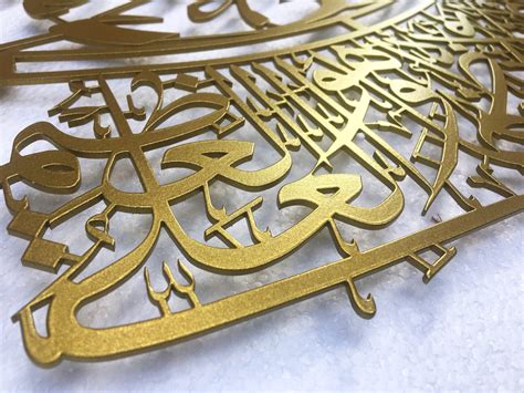 Metal Ayatul Kursi Wall Art Islamic Wall Art Muslim T Calligraphy