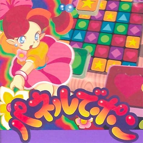 Panel De Pon Vgmdb