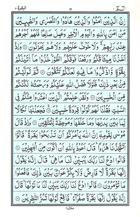 Surah baqarah can also be written as surah baqara. Surah Baqarah | Read Quran Surah Al Baqarah سورة البقرة Online
