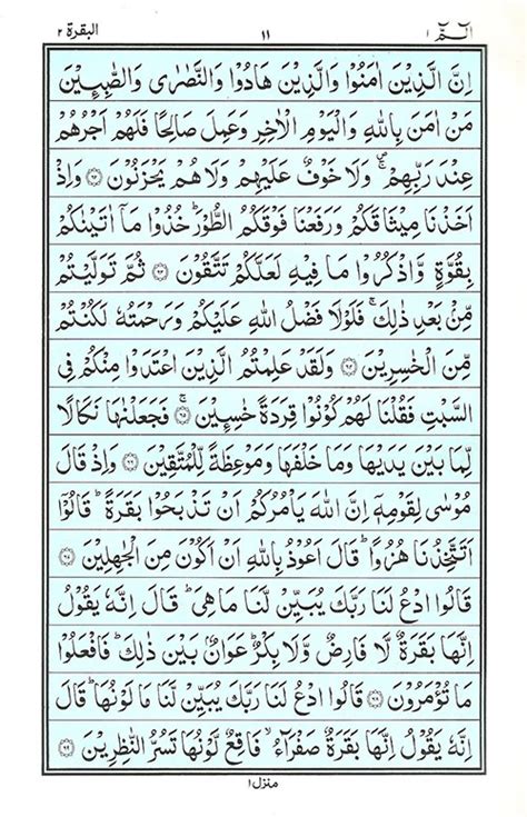 86 of surahs are classified as meccan and 28 of them are classified medinan, depending on whether the verses were revealed before or after the migration of muhammad (s.a.w) to the city of medina. Surah Baqarah | Read Quran Surah Al Baqarah سورة البقرة Online