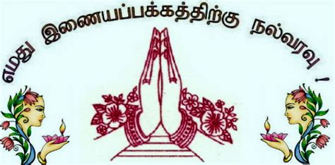 Sanga Tamil Hindu Society Welcome