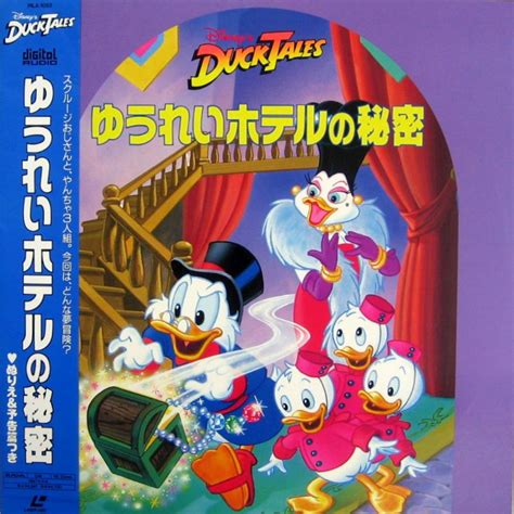 Ducktales Hotel Strangeduck Pila 1053 4988102055912 Disney