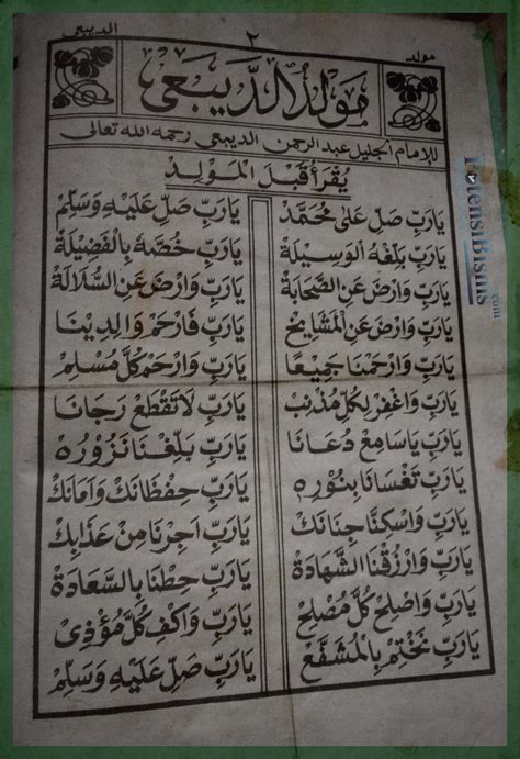 Semoga allah melimpahkan (memberikan) shalawat kepada nabi muhammad, keluarganya, dan para sahabatnya dengan kekuasaan dan ukuran allah yang maha agung. Baca Sekarang! Sholawat Al Barzanji Maulid Nabi Muhammad ...