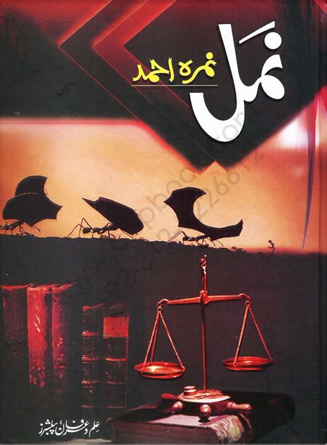 Namal By Nimra Ahmed Complete Novel Download Pdf