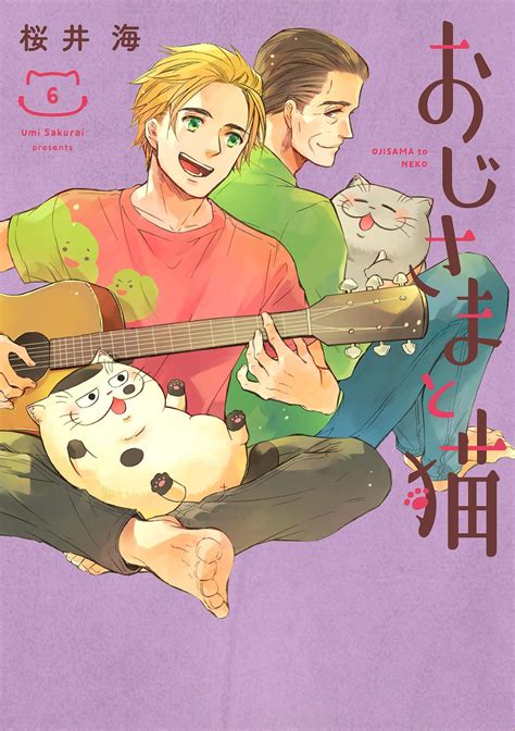 Manga VO Ojisama to Neko jp Vol.6 ( SAKURAI Umi SAKURAI Umi ) おじさまと猫