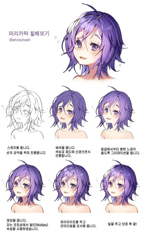 Anime Hair Coloring Tutorial Anime1