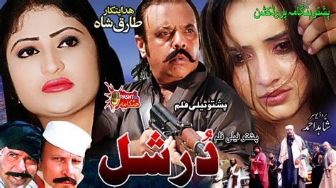 Durshal Pashto Drama Pashto Telefilm Jahangir Khan Nadia Gul And Salma Shah Telefilm Youtube