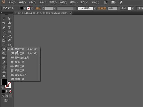 AI利用变形工具打造超炫的矢量毛笔文字 - Illustrator教程 | 悠悠之家