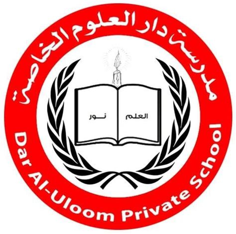 Dar Al Uloom Private School Al Ain Info And Fees Education