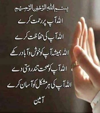 Article islamic good morning dua sms, what we write can make you understand. DUA ....Prayers image by shaheen perwaz | Dua in urdu ...
