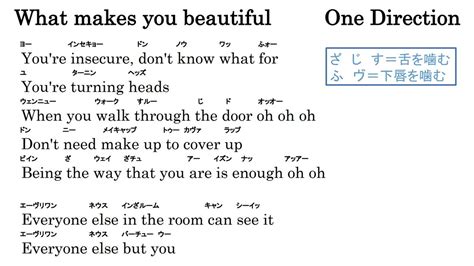 What Makes You Beautiful 歌いやすいカタカナ歌詞カード YouTube