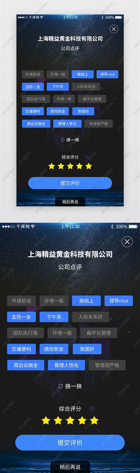 Blue Department Recruitment Job App Interface Template Template