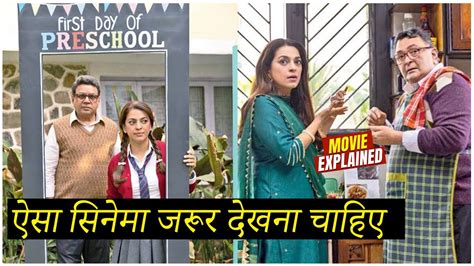 Sharmaji Namkeen Movie Explain Must Watch Film Rishi Kapoor Paresh Rawal Juhi Chawla YouTube