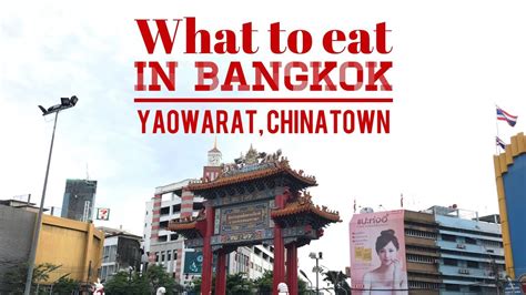 Bangkok What We Ate In Yaowarat Chinatown Youtube