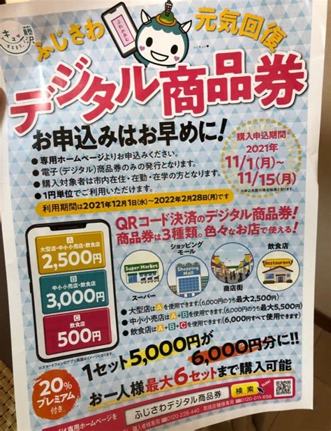 誰のものでもない、自分の人生！悔いなく生きよう！／ふじさわ元気回復！デジタル商品券 続・プリズムの詩 結婚相談所の代表andfmラジオパーソナリティー♪ アラフィフ主婦の人生後半戦！