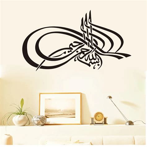 Islamic Wall Stickers Vinyl Wall Decor Decals Muslim Arabic Text Wall