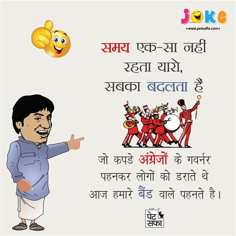 Very Very Funny Jokes In Hindi Images