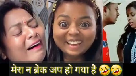 मेरा ब्रेक अप हो गया है 🤣🤣 Funny Video Varsha Solanki Youtube