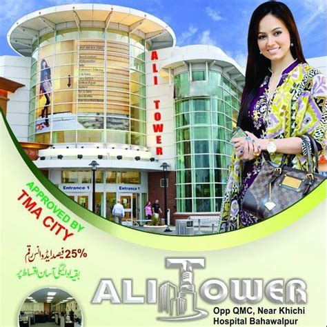 Ali Tower Bahawalpur