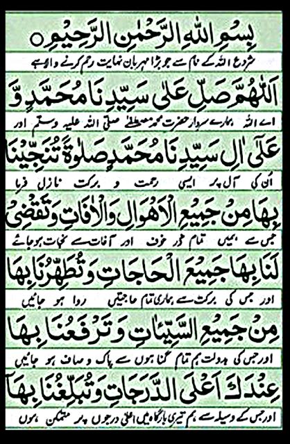 Voice Of My Heart Darood E Tanjeena Read Online Peace Be Upon Him