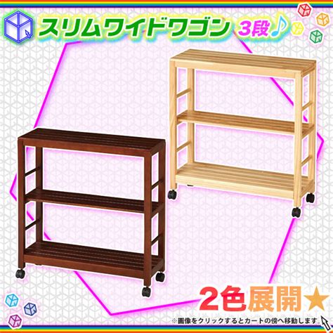 28:37 70cleam 960 440 просмотров. ウッドラック3段 幅70cm 高さ75cm キッチン収納 収納棚 キッチン ...