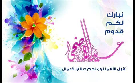 DesertRose,;,Eid greetings,;, | Eid greetings, Greetings, Eid