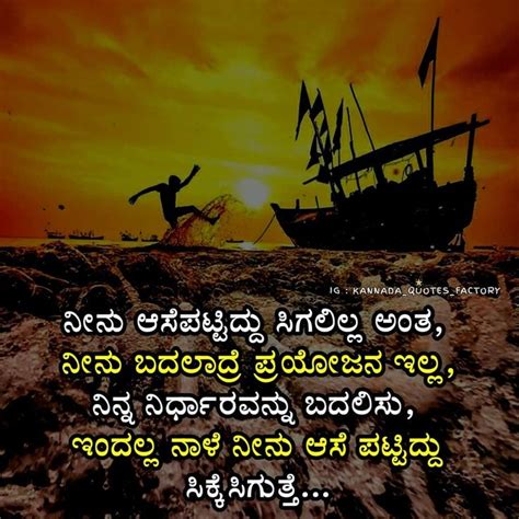 Pin On Best Inspirational Motivational Quotes In Kannada
